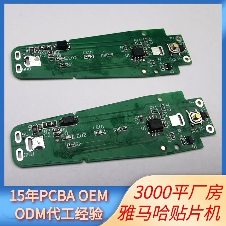剃须刀大全 PCBA方案板深度解析 从参数到应用，这篇看全！