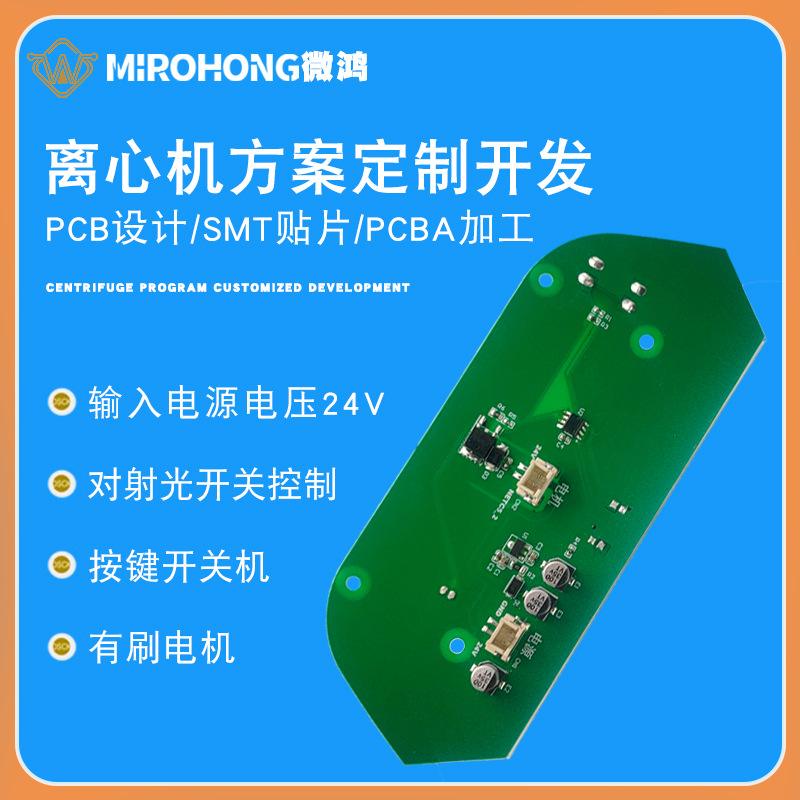 数码电子控制板 厂家、品牌、图片与热帖PCBA方案板全解析
